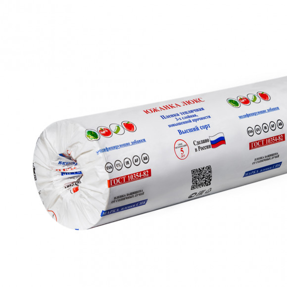 Пленка тепличная 3-х слойная Южанка 120мкм (3 года) Пленка тепличная 3-х слойная Южанка 120мкм (3 года)